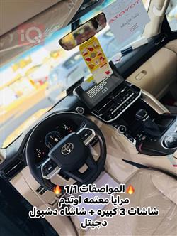 تويوتا لاندكروزر